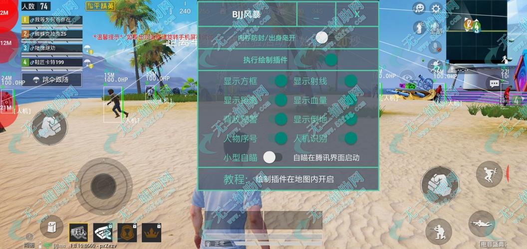 和平精英辅助【九世】